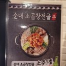 유성 가마솥순대 | [청주 용암동 맛집] 순대국밥이 맛있는 가마솥 순대국밥 후기