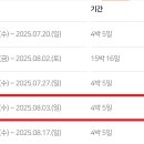 [스님의 하루] 25.7.10_여자친구의 부정적인 감정을 받아 주는 게 너무 힘듭니다 이미지