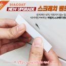 대일셀프세차 | 기아 레이 차스크래치 기스 차페인트벗겨짐 가려주는 다이아코트 스크래치 밴드 사용후기