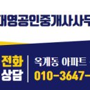 원공인중개사사무소 이미지