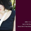 [대림미술관] 7/11 재즈콘서트 안내: 써니 김과 폴 커비 트리오 이미지