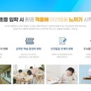 창의융합 그림책 질문놀이(초1~3) | 온라인 상담. 기탄의 프로그램 설명.