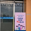 도평초교 | 유지영 강사 | 포천 도평초등학교 양육자 교육 [초등자녀양육법] [대화방법] [훈육] [부모교육] [육아꿀팁]