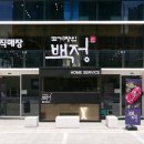 고기장인 이미지