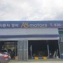 수성자동차정비공업사 이미지