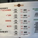 귀라카이버거 이미지