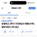 상일여자고등학교 이미지