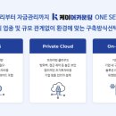 케이정보통신 이미지