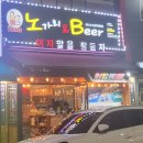 노가리앤비어 경산사동점 이미지