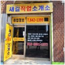 미화파출부 직업소개소 네이버블로그