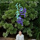 약속 | 2026 호시노 겐 두번째 내한 공연 <약속> 후기