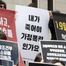 지난해 ‘친밀한 남성’에게 살해당한 여성 최소 86명... 14년간 여성 1241명 피살 이미지