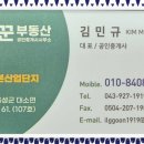 음성푸르지오부동산공인중개사사무소 이미지