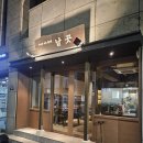 날곳 - 수영구 수영로652번길 12 | 날곳