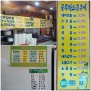 공주왕소금구이