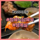 정육식당육국분당 이미지