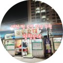 광천순대 | 대전 로컬맛집 광천순대 내돈내산 포장 후기 오래 사랑받는 가성비 노포