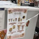 [용산 리라쿠마 팝업] 용산 아이파크몰 리라쿠마 팝업 후기