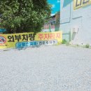 강동로2-4 이미지