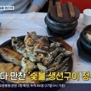 대성숯불구이 이미지