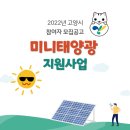 지원태양광 이미지