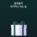 럭키테크 이미지