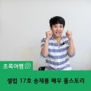 송재룡 카카오 검색결과