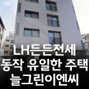 그린이엔씨