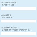 349 | 중국 난징(남경) 여행, 아시아나 OZ349 후기, 무비자 사전 입국신고서, 기내식