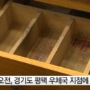 평택우체국 이미지