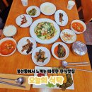 봉선중앙로 | 그날그날 달라지는 백반 정식｜봉선동 맛집 오늘의식탁 내돈내산 후기!