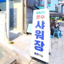 GS25 대천타운점 이미지