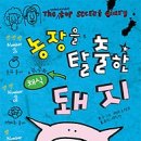 날개농장 이미지