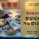 단계포차 이미지