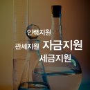 기업부설연구소설립, 한국중앙인재개발원과 함께하세요~ 이미지