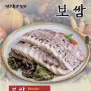 바로족발 이미지