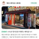 웨인스베이글스 홍대점