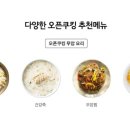 쿠쿠경기광주점 네이버블로그
