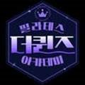 더퀸즈필라테스아카데미성남