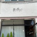 꽃을탐하다