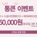 더블유더파티