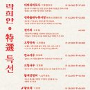 락희안일산점 이미지