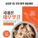 쌍둥이네건어물