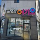 부동산여기요공인중개사사무소 이미지