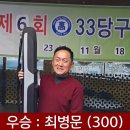 당구 (입문에서 80까지) 네이버블로그