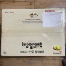 농라(농라에프) | 땅끝애골 해남 꼬마 절임배추 후기