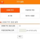 포켓데이터