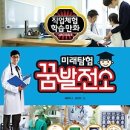 꿈의발전소 이미지