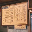 세광양대창 - 용산구 한강대로 144 | 세광양대창