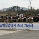 2차산업단지 이미지